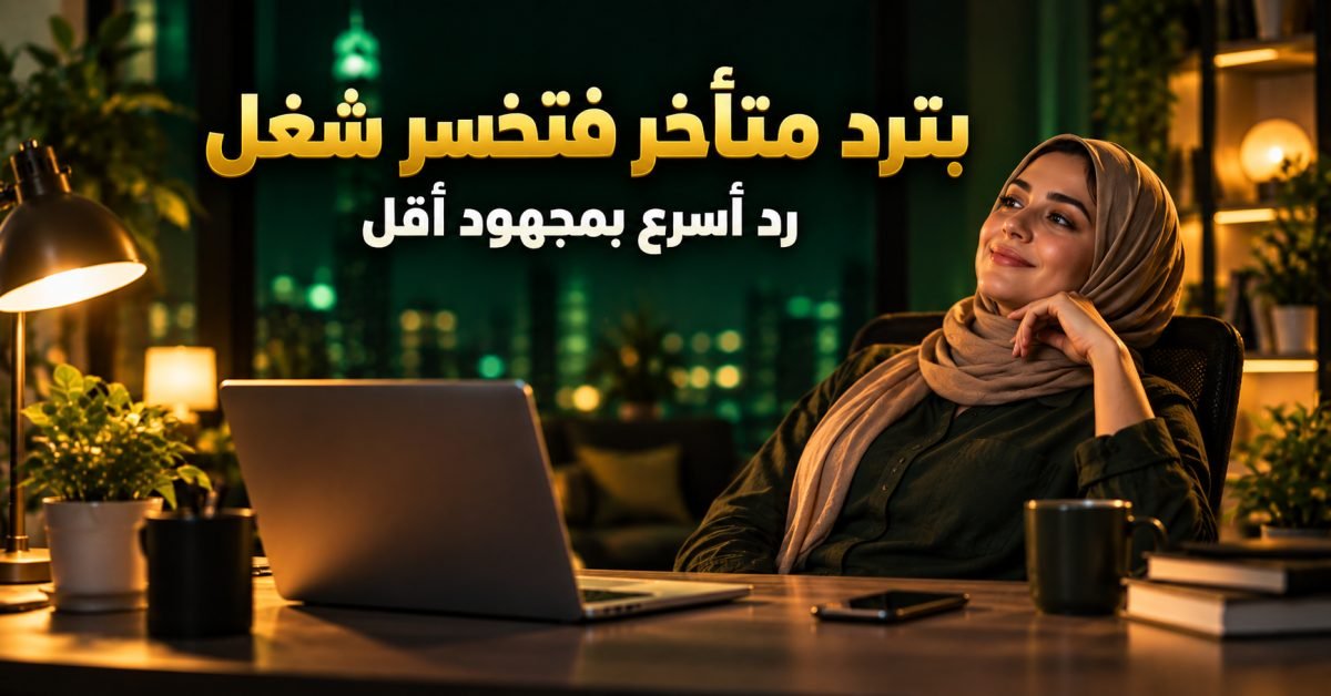 أتمتة الرد على العملاء بالذكاء الاصطناعي من غير كود