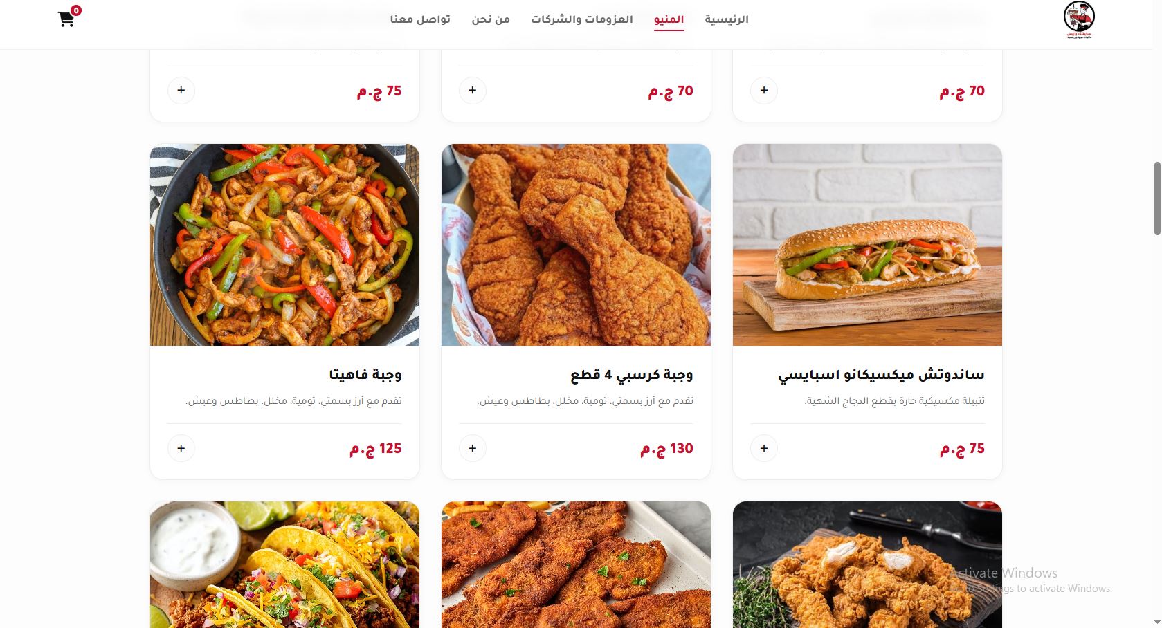 تصميم وبرمجة موقع لمطعم