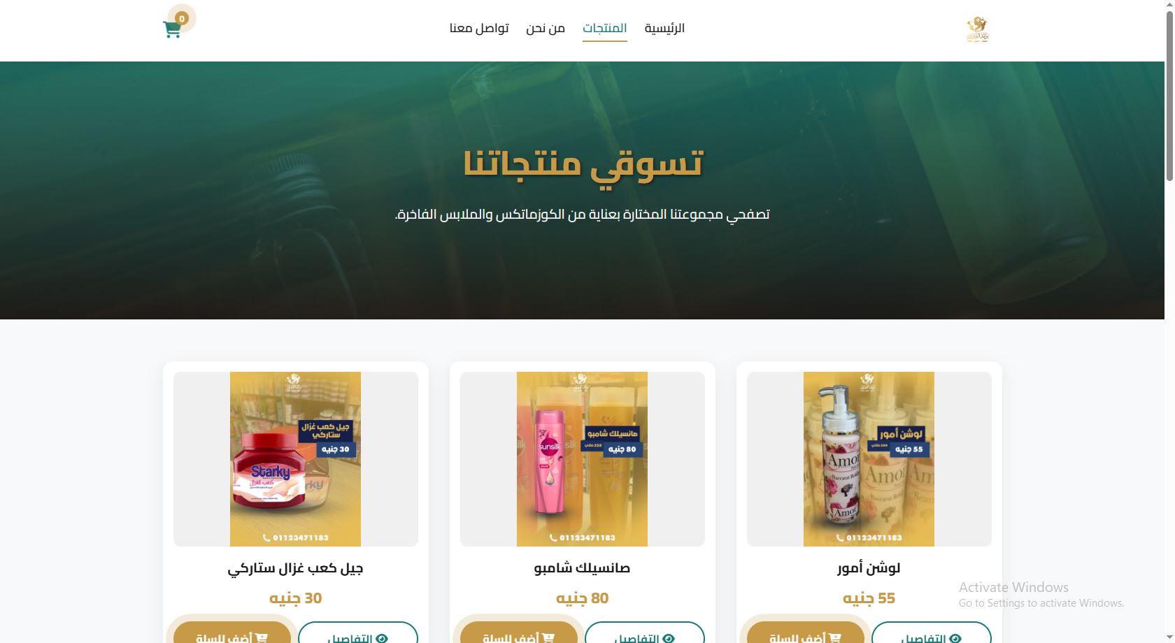 برمجة متجر الكتروني ل " براند الفيروز "