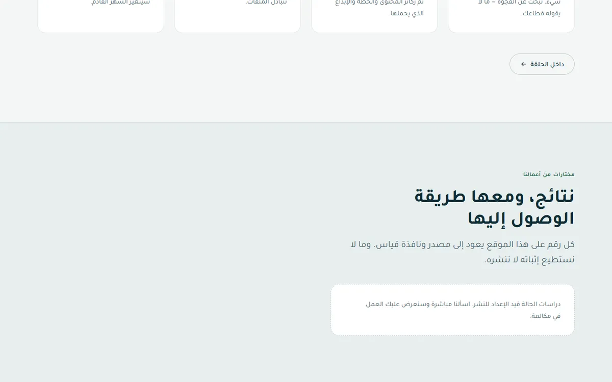 موقع وكالة «أفق» للتسويق — 4
